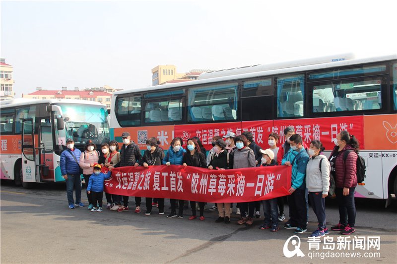 青岛旅游车队